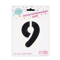 Шар фольгированный 40" &laquo;Цифра 9 с короной&raquo;, цвет чёрный