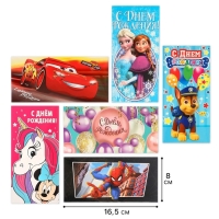 Конверты для денег, 16.5 х 8 см, Микки Маус, Щенячий патруль, Тачки, Холодное сердце, Человек-паук, МИКС Конверты для денег, 16.5 х 8 см, Микки Маус, Щенячий патруль, Тачки, Холодное сердце, Человек-паук, МИКС