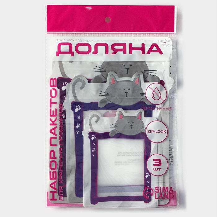 Набор пакетов для хранения сыпучих продуктов Доляна, застёжка zip-lock, 3 шт, 17&times;23,5 см, 13,7&times;19 см, 11&times;14,5 см