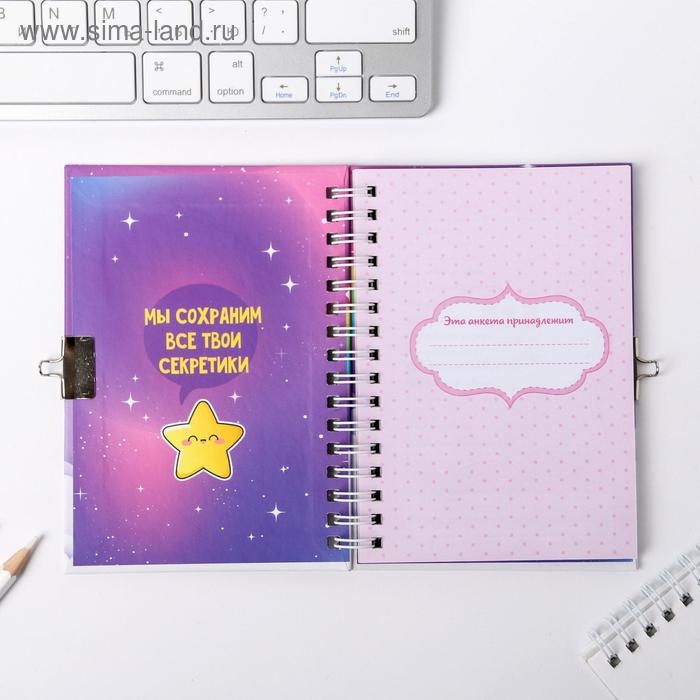 Анкета на замочке, в твердой обложке А6, 40 листов &laquo;Замурчательная&raquo;