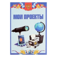 Листы-вкладыши для портфолио школьника, 30 листов (титульный, содержание, 28 разделов ) "Российский школьник", в папке Листы-вкладыши для портфолио школьника, 30 листов (титульный, содержание, 28 разделов ) "Российский школьник", в папке