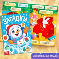 Новогодний набор &laquo;Большой подарок&raquo;, 12 книг + 2 подарка: письмо и пазл 54 элемента