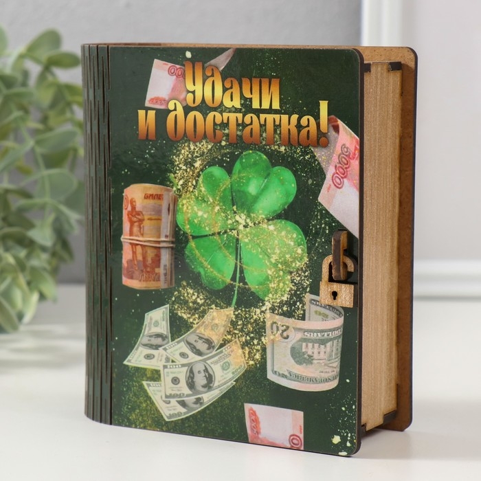 Копилка-шкатулка "Удачи" 14х12х5 см