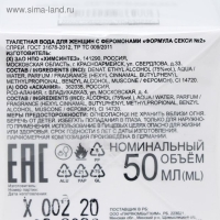 Туалетная вода женская с феромонами Formula Sexy №2, 50 мл (по мотивам L`Imperatrice 3 Anthology (D&G) Туалетная вода женская с феромонами Formula Sexy №2, 50 мл (по мотивам L`Imperatrice 3 Anthology (D&G)