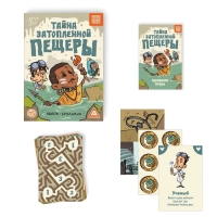 Квест-бродилка «Тайна затопленной пещеры», 36 карт, 10+ Квест-бродилка «Тайна затопленной пещеры», 36 карт, 10+