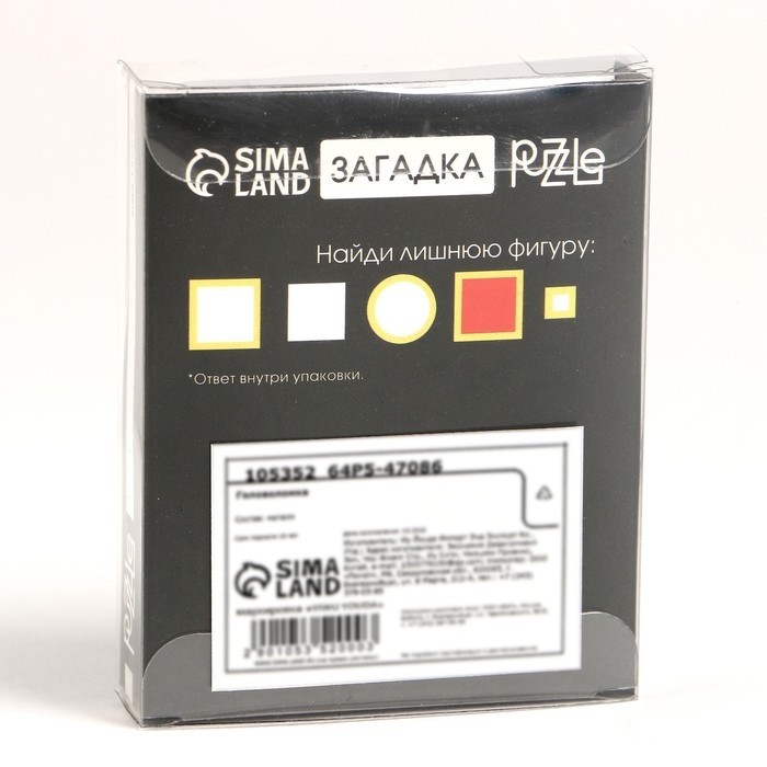 Головоломка &laquo;Раздели на части&raquo; №25