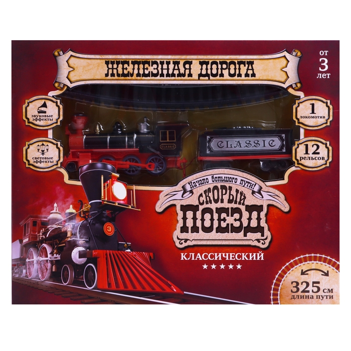 Железная дорога &laquo;Паровоз&raquo;, со светозвуковыми эффектами, протяжённость пути 3,25 м, МИКС