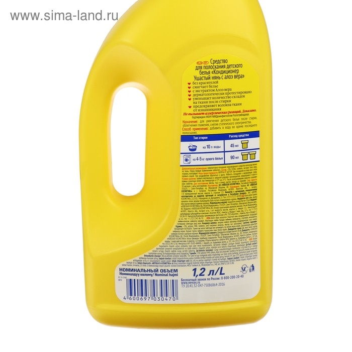 Кондиционер для детского белья "Ушастый нянь", с алоэ вера, 1,2 л