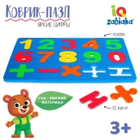 Коврик-пазл &laquo;Яркие цифры&raquo;, цвета МИКС