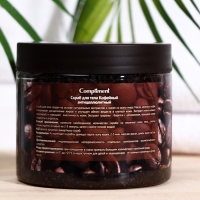 Скраб для тела Compliment кофейный, антицеллюлитный, 400 мл