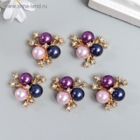 Декор для творчества металл "3 жемчужины со стразами" сине-фиолетовый набор 5 шт 2х2 см Декор для творчества металл "3 жемчужины со стразами" сине-фиолетовый набор 5 шт 2х2 см