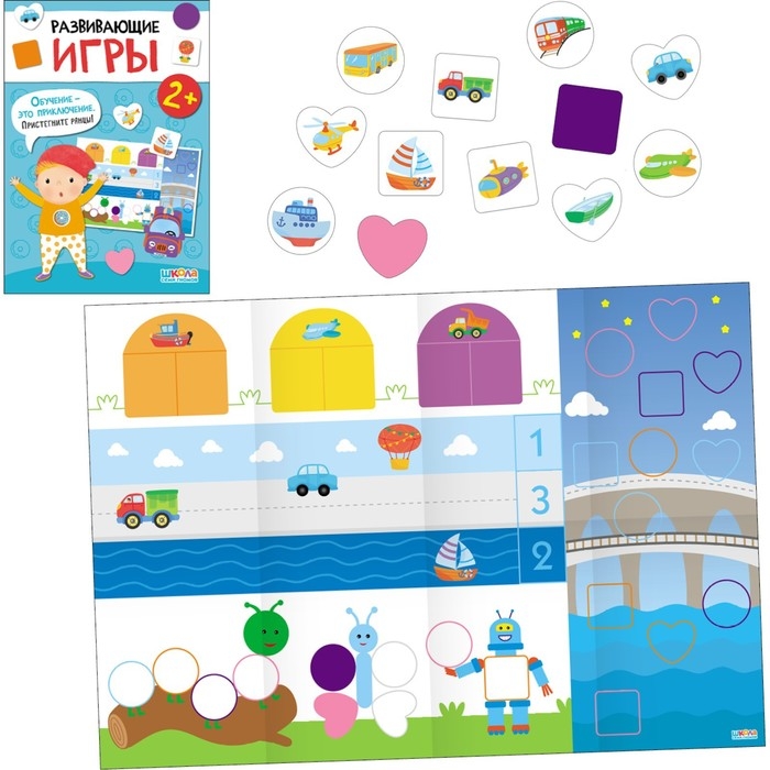 Школа Семи Гномов. Базовый курс. Комплект 2+. Денисова Д. Школа Семи Гномов. Базовый курс. Комплект 2+. Денисова Д.