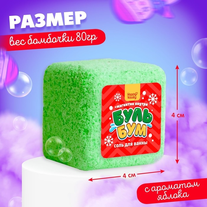 Соль для ванны &laquo;Буль-бум: новогодняя&raquo; с магнитиком, МИКС