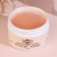 Скраб для тела сахарный "Апельсин - корица" 270 мл Скраб для тела сахарный "Апельсин - корица" 270 мл