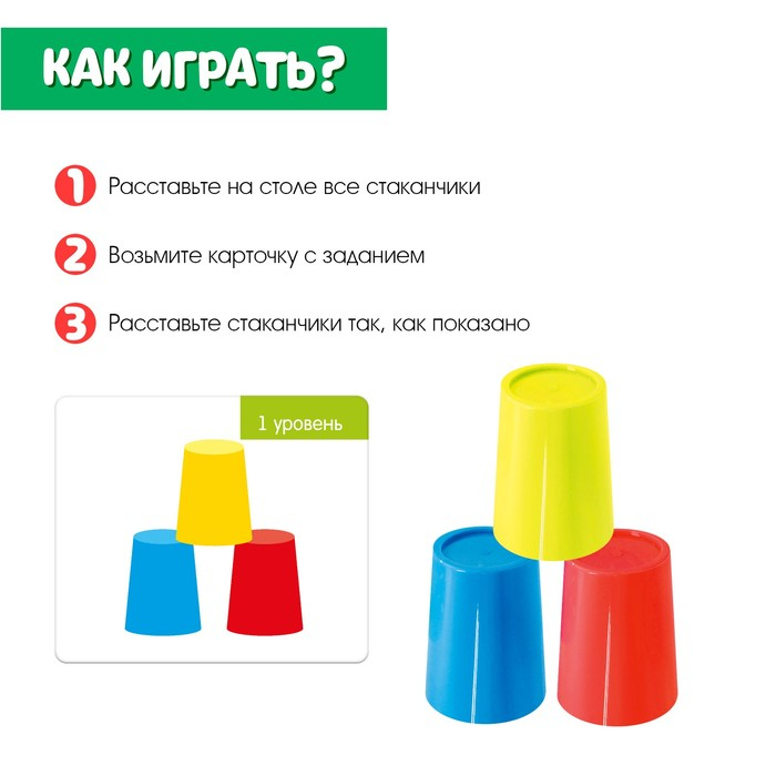Развивающий набор &laquo;Цветные стаканчики&raquo;