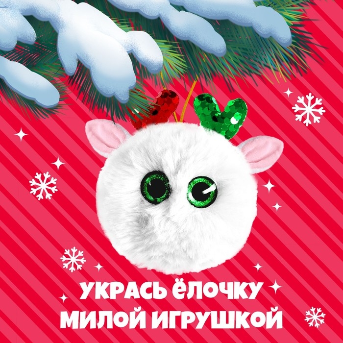 Мягкая игрушка &laquo;Лупоглазики: Олеша&raquo;, 8 см