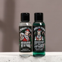 Подарочный набор косметики «Первому во всём», гель для душа и шампунь для волос, 2 х 100 мл, Новый Год Подарочный набор косметики «Первому во всём», гель для душа и шампунь для волос, 2 х 100 мл, Новый Год