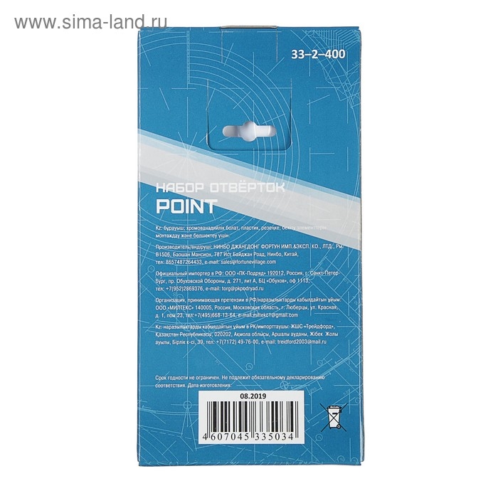 Набор отверток Hardaх, "Multipoint"/Remocolor, 6 предметов