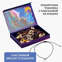 Пазлы деревянные фигурные «На краю Земли» с кулоном на руку, 163 элемента Пазлы деревянные фигурные «На краю Земли» с кулоном на руку, 163 элемента