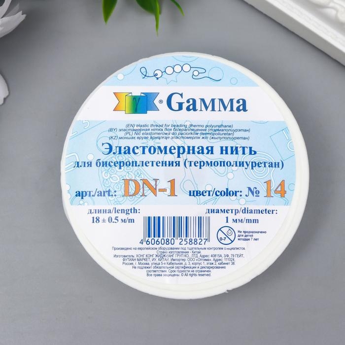 Резинка для бисера Резинка для бисера "Gamma" d 1 мм 18 м ± 0.9 м №14 белый