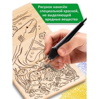 Набор досок для выжигания и росписи &laquo;Водный мир&raquo;, А5, 5 шт.