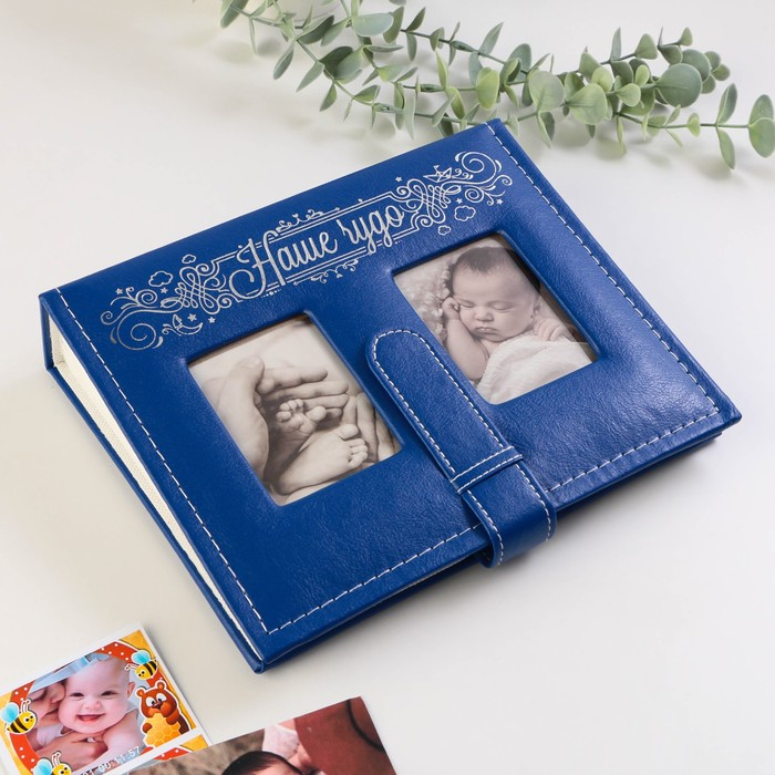 Фотоальбом на 200 фото с 2 местами под фото на обложке "Наше чудо", экокожа