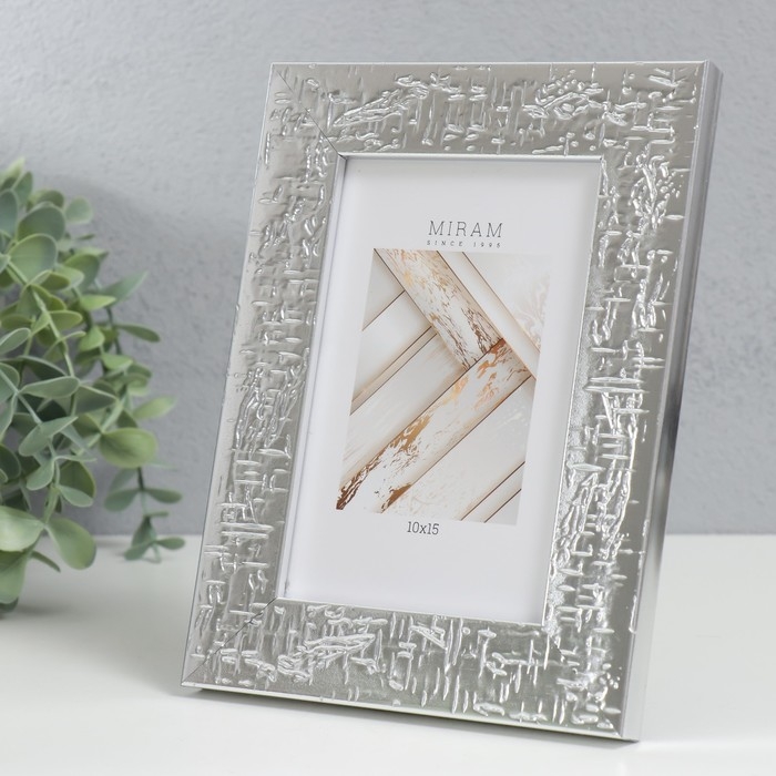 Фоторамка пластик "МИРАМ" 10х15 см, 651521-4 (пластиковый экран)