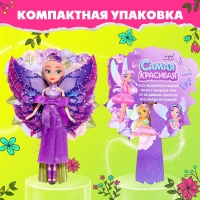 Кукла-фея &laquo;Самая красивая&raquo;, сказочная