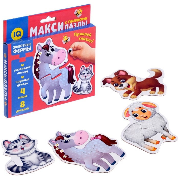 Макси-пазлы с глазками &laquo;Животные фермы&raquo;, 4 пазла, 8 деталей
