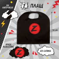 Карнавальный набор &laquo;Загадочный мститель&raquo;: плащ и маска