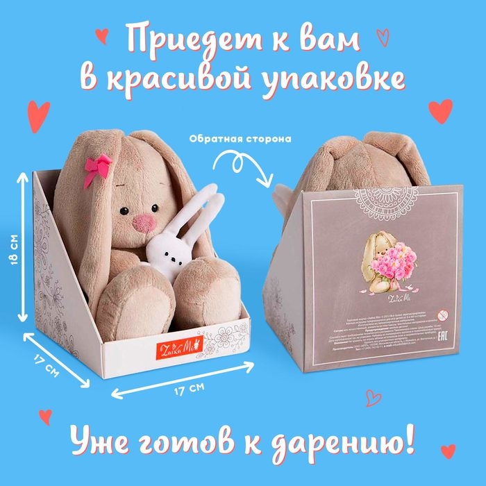 Мягкая игрушка &laquo;Зайка Ми&raquo;, в платье с жёлтым воротником, 23 см