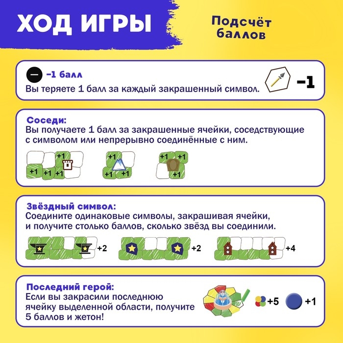 Настольная игра &laquo;Битва за цвет&raquo;, 2-4 игрока, 8+