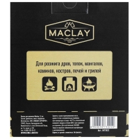 Роллы для розжига Maclay &laquo;Набор сурового мужика&raquo;, 12 шт.