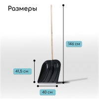 Лопата пластиковая, ковш 410 × 415 мм, с металлической планкой, деревянный черенок, с ручкой Лопата пластиковая, ковш 410 × 415 мм, с металлической планкой, деревянный черенок, с ручкой