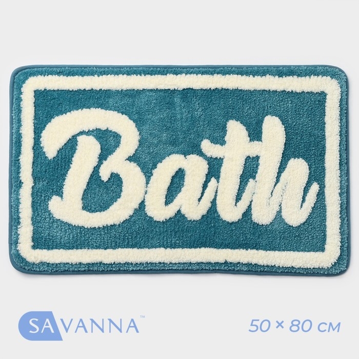 Коврик для ванной и туалета SAVANNA &laquo;Bath&raquo;, 50&times;80 см, цвет голубой