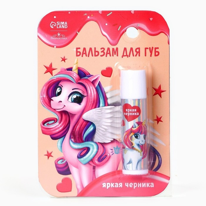 Бальзам для губ детский &laquo;Волшебство&raquo; с ароматом черники, 4 гр