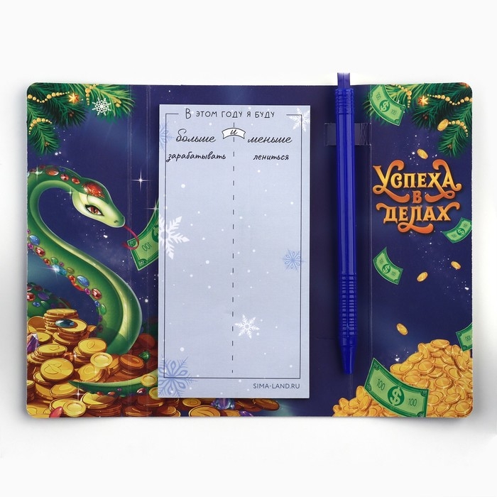 Подарочный набор новогодний «Новый год богатство принесет!», планинг-стикеры 30 л, ручка пластик Подарочный набор новогодний «Новый год богатство принесет!», планинг-стикеры 30 л, ручка пластик