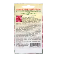 Семена Глоксиния прекрасная "Роза адмирала", ц/п, F1, 4 шт Семена Глоксиния прекрасная "Роза адмирала", ц/п, F1, 4 шт