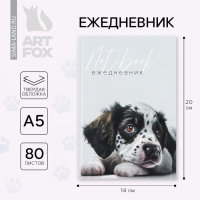 Ежедневник в твердой обложке А5, 80 листов "Собачка" Ежедневник в твердой обложке А5, 80 листов "Собачка"