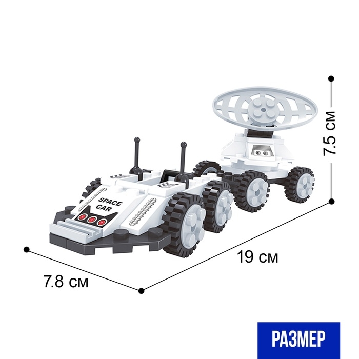 Конструктор Космос &laquo;Луноход&raquo;, 69 деталей