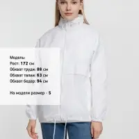 Ветровка из нейлона Surf 210 белая, размер S