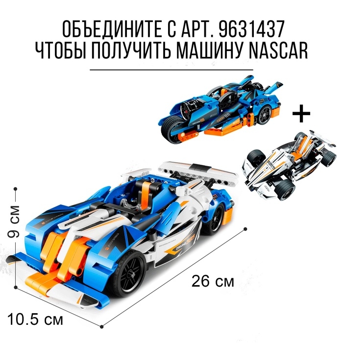 Конструктор &laquo;Гоночный картинг&raquo;, инерция, 187 деталей