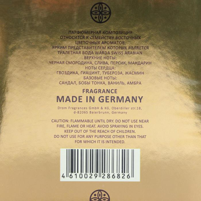 Туалетная вода женская Arabian Nights Rubine, 100 мл (по мотивам Warda (Swiss Arabian) Туалетная вода женская Arabian Nights Rubine, 100 мл (по мотивам Warda (Swiss Arabian)