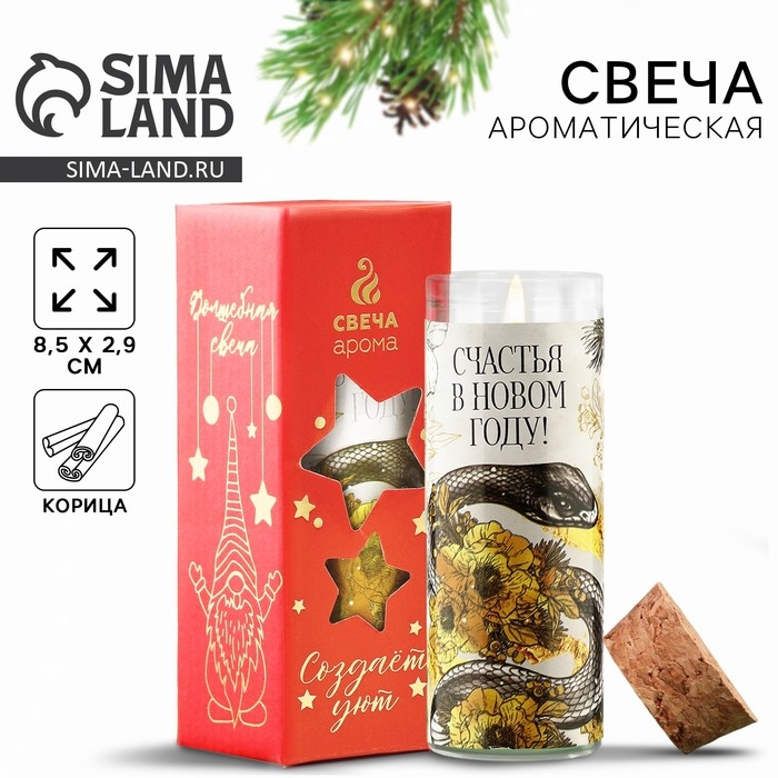 Свеча новогодняя «Счастья», на Новый год, аромат корица, 9 х 3,5 см Свеча новогодняя «Счастья», на Новый год, аромат корица, 9 х 3,5 см