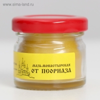 Мазь монастырская &laquo;От псориаза&raquo;, 25 мл