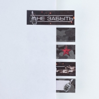 Стикеры-закладки, на подложке «23 Февраля», 5 шт, 30 л/шт Стикеры-закладки, на подложке «23 Февраля», 5 шт, 30 л/шт