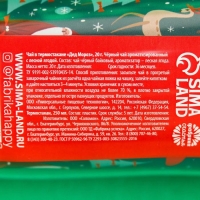 Чёрный чай &laquo;Дед мороз&raquo; 20 г., в термостакане 250 мл.