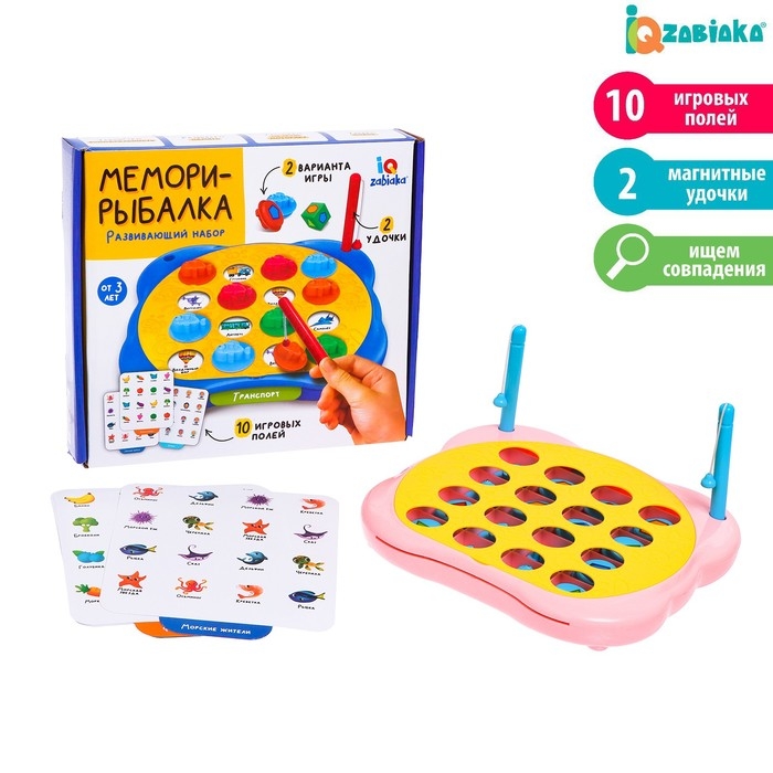Развивающий набор &laquo;Мемори-рыбалка&raquo;, магнитная рыбалка, 2 удочки, игровая основа, карточки