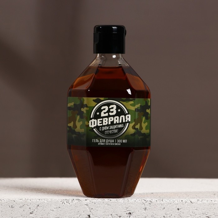 Гель для душа &laquo;С 23 Февраля!&raquo;, 300 мл, аромат пачули и виски, HARD LINE