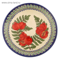 Ляган Риштанская Керамика "Три граната", 42 см, микс Ляган Риштанская Керамика "Три граната", 42 см, микс